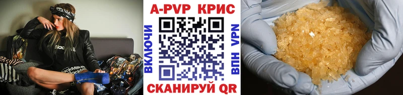 A PVP Crystall  наркотики  Снежногорск 