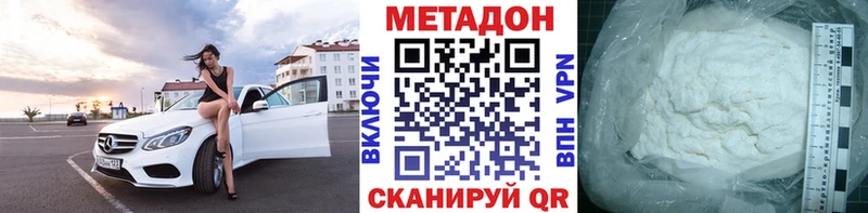 Метадон VHQ  наркотики  Снежногорск 
